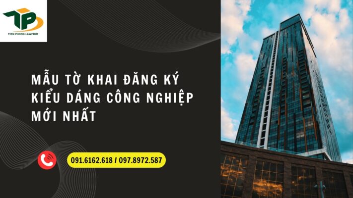 Tờ khai đăng ký kiểu dáng công nghiệp