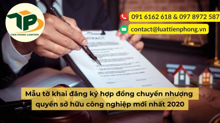 Mẫu tờ khai đăng ký hợp đồng chuyển nhượng quyền sở hữu công nghiệp